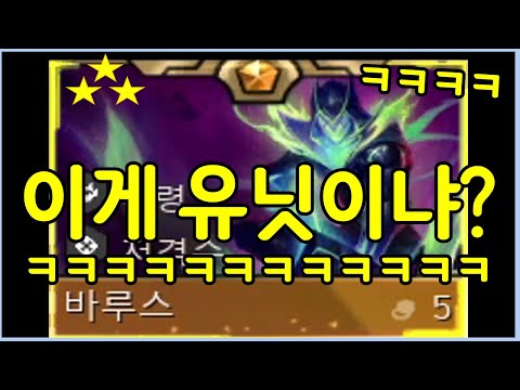 신규 5코 3성 바루스? 얘 뭐냐? ㅋㅋㅋㅋㅋ