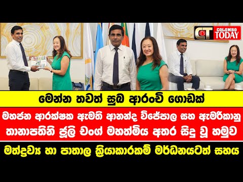 මෙන්න තවත් සුබ ආරංචි ගොඩක්