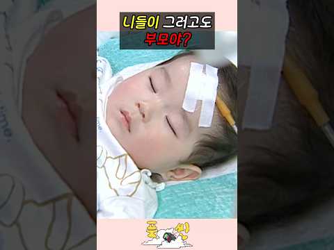 부모로서 무책임한 아들과 며느리