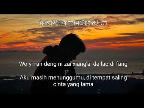 Fen Bie Yi Hou – 分別以後 – 郭力Guo Li – Terjemahan Bahasa Indonesia