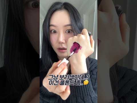 한번 지워야 존예인 립