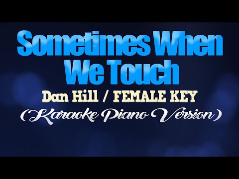 SOMETIMES WHEN WE TOUCH – Dan Hill/FEMALE KEY (KARAOKE PIANO VERSION)