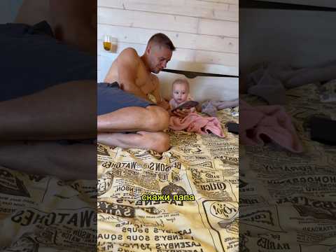 Дааааа???#таняислава #милана #семейныйканал #семья #дочь #любовь #многодетнаясемья #юмор #дети
