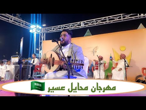 ليله من العمر وجمهور وافد في محايل عسير🇸🇦 مع العندليب الفنان يحيى عنبه | على الهوى الطلق ✌️