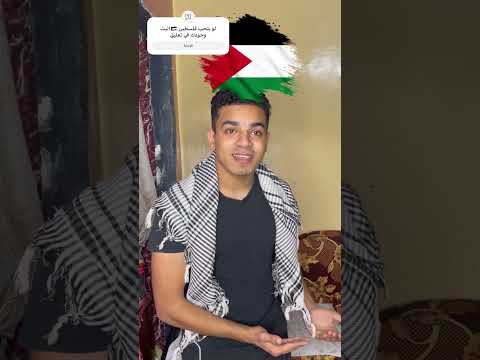 الحقيقه الكامله لي ‏فلسطين 🇵🇸💪| #محمد_سفينه #shorts ￼