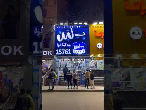 اكتشفت حقيقه بلبن وكنافه وبسبوسة والفرق بين البلوجر والزبون العادي #ابوحميد_فوود