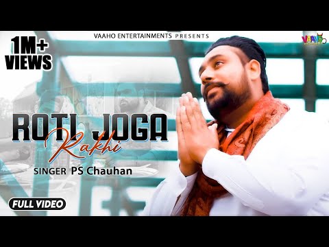 Roti Joga Rakhi ( official video ) PS Chauhan | Satnam Khattra | Channi | Latest punjabi song 2020