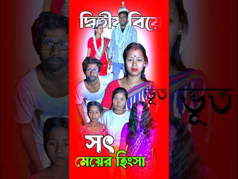 Hare kirshna ๐บ๐๐ป๐ธ #short #bhaktivideo #banglanatok