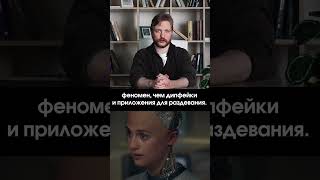 Нейросеть как «компаньон» человека? #нейросети #отношения #ии