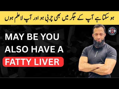 May Be You Also Have A Fatty Liver | Do Not Ignore | Insulin Resistance | Fatty Liver | Urdu/Hindi