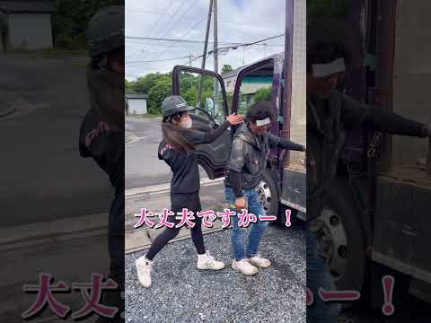 親方熱中症!?応急手当