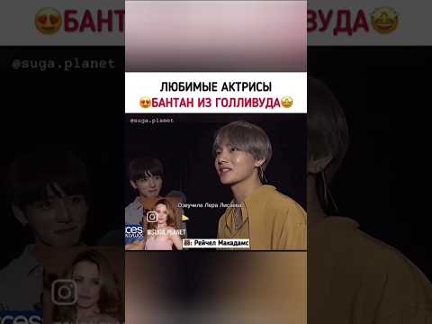#bts#kpop#озвучкабтс #taehyung  #jimin#jungkook#jhope #rm#чонгук #тэхен #чимин#хосок#suga#джин#jin