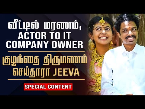 Pasanga Sreeram love marriage||Actor to Scientist||Brother demise controversy