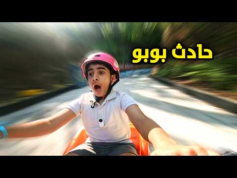 حادث بوبو في تايلند بوكيت - عائلة عدنان