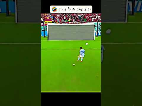 ياسين بونو ضد اسبانيا ✊️ 🇲🇦×🇪🇦 #football #اكسبلور #المنتخبالمغربي #ريال_مدريد #منتخب-اسبانيا #ميسي
