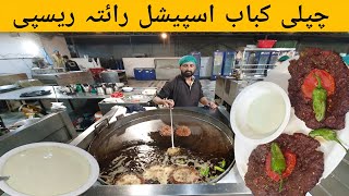 Khyber Shinwari Special Chapli Kabab Raita Recipe 