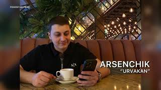 ARSENCHIK - URVAKAN