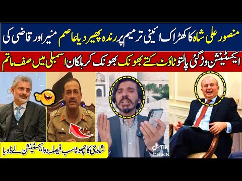 justice mansoor ali shah decision today || supreme judgement today || constitutional amendment bill