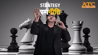 Meaning Of Strategy