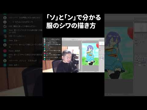「ソ」と「ン」で分かる服のシワの描き方　#shorts