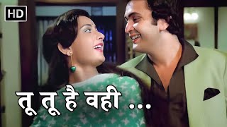 Tu Tu Hai Wahi | Yeh Vaada Raha (1982) | Asha Bhosle | Rishi Kapoor, Poonam | 80s Romantic Songs