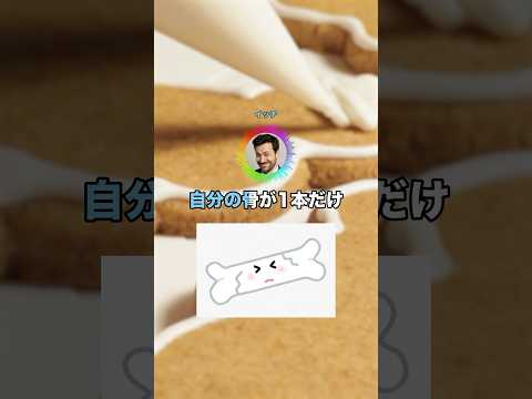 1億円もらえるが、自分の骨が1本だけ折れるボタン←押す？ #shorts