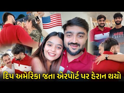 USA જતા એરપોર્ટ પર હેરાન થઈ ગયો🥵 | India to USA Flight Journey | Deep Padmani Vlogs