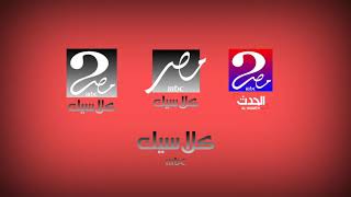 ما رأيكم في 4 شعارات قنوات؟ (تحذير أياكم السرقة و إلا سأخبر MBC6 أن يهكر جهازكم فوراً!!)