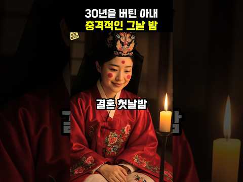 30년을 참았던 아내의 충격적인 사연