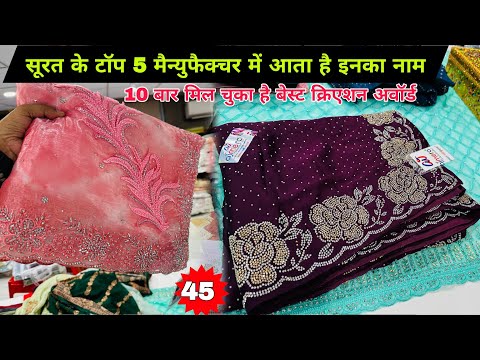 साड़ी का सबसे बड़ा गोदाम | Surat saree wholesale market | saree Manufacturer in Surat #Saree