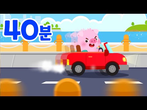 40분😎 아이들과 여행할 때 듣는 신나는 동요 모음집 | 가족여행노래 | 로티프렌즈