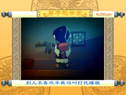 弟子规卡通版 - YouTube