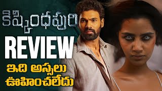 Kishkindapuri Review | Kishkindapuri Movie Review | Bellamkonda Sreenivas, Anupama | Movies4u