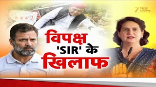 Opposition March on Bihar SIR: पटना में 'SIR' के खिलाफ लेफ्ट का मार्च