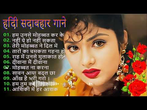 60's_70's_80's सुपरहिट्स गाने🎵Suresh Wadkar Ji Anuradha Paudwal Anwar Kishore Kumar💕90s Melody Geet💔