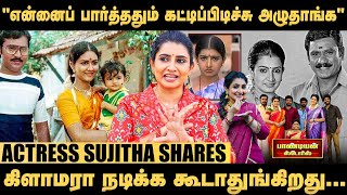 ஆம்பளைங்களும் ரொம்ப ரசிச்சு பார்த்த சீரியல் அது...! - Actress Sujitha Shares | Samayal Express | Zee