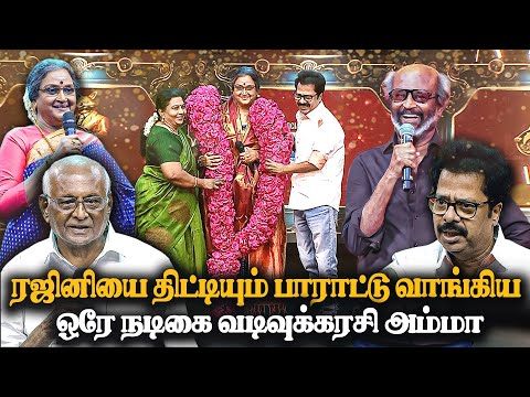 வடிவுக்கரசி சினிமாவை கோவில்-ஆ நினைப்பாங்க pandiarajan & sp muthuraman Speech | vadivukkarasi 45