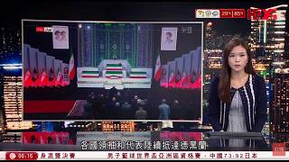 有線新聞 晚間新聞｜伊朗為哈梅內伊舉行追悼儀式　人大副委員長何維代表中方出席｜馬鞍山信義學校舉行家長會　交代與禾輋信義學校合併安排　家長：有信心影響正面｜HOY NEWS｜ 20260704