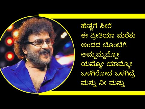 CRAZY STAR ⭐ RAVICHANDRAN KANNADA HIT SONGS