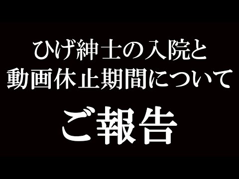 【パチンコ店買い取ってみた】いつも見て下さっている皆様へのお知らせになります