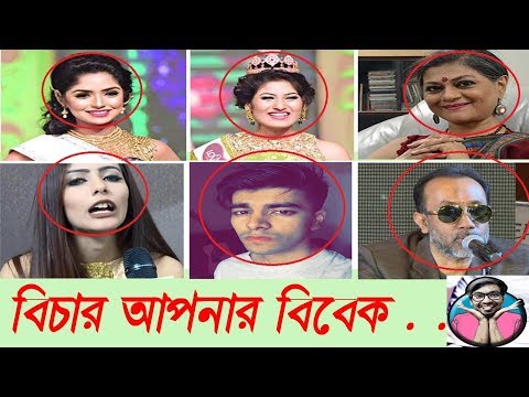 Miss world Bangladesh 2017, intentional mistake || Jessia Islam || Avril || Himi || salmon