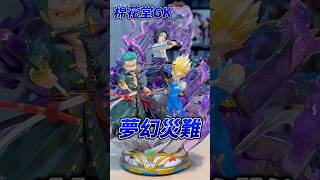 等三年做成這樣 夢幻聯動 索隆x佐助x貝吉塔  三大皇副 #onepiece #naruto #dragonball #gk #anime