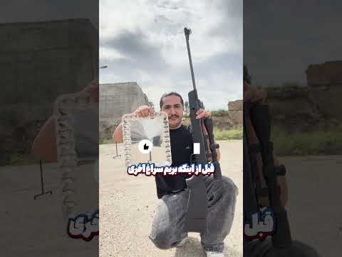 تفنگ بادی چقدر قدرت داره؟ #shorts