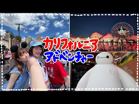 trip vlog｜ディズニー🇺🇸たくさんのキャラに会えた日