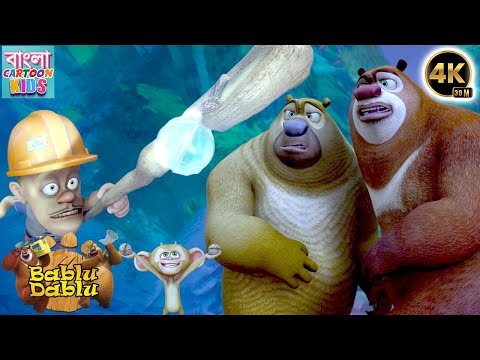 Big Magic | Big Fun | Bablu Dablu Benagli Cartoon Compilation | New Adventure Story | Bangla Cartoon