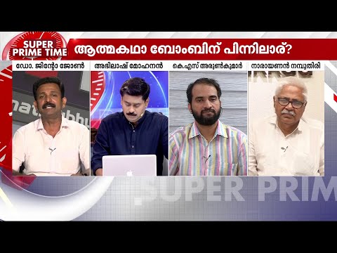 'എന്‍റെ പരിപ്പുവടയും കട്ടൻ ചായയും ഇങ്ങനെയല്ലെന്നാണ് ഇപി പറയുന്നത്'