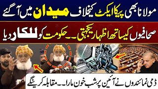 ⚖️ Fazal ur Rehman Enters the Field Against PECA Act Warning to Government 🔥🛑 13 Feb 2025