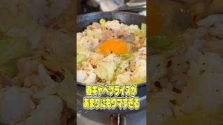 旬のキャベツが一番美味しくいただける春キャベツライスがあまりにもウマすぎる #PR #ヤマサ