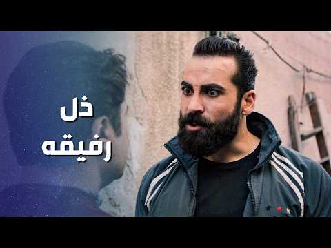 بعد كل يلي عملته معه اتخلى عنها لانه عرف شو شغل امها الحقيقي 🤨 ـ وثيقة شرف