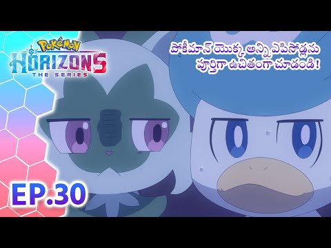 Pokémon Horizons | భాగం 30 | Pokémon Asia Official (Telugu)